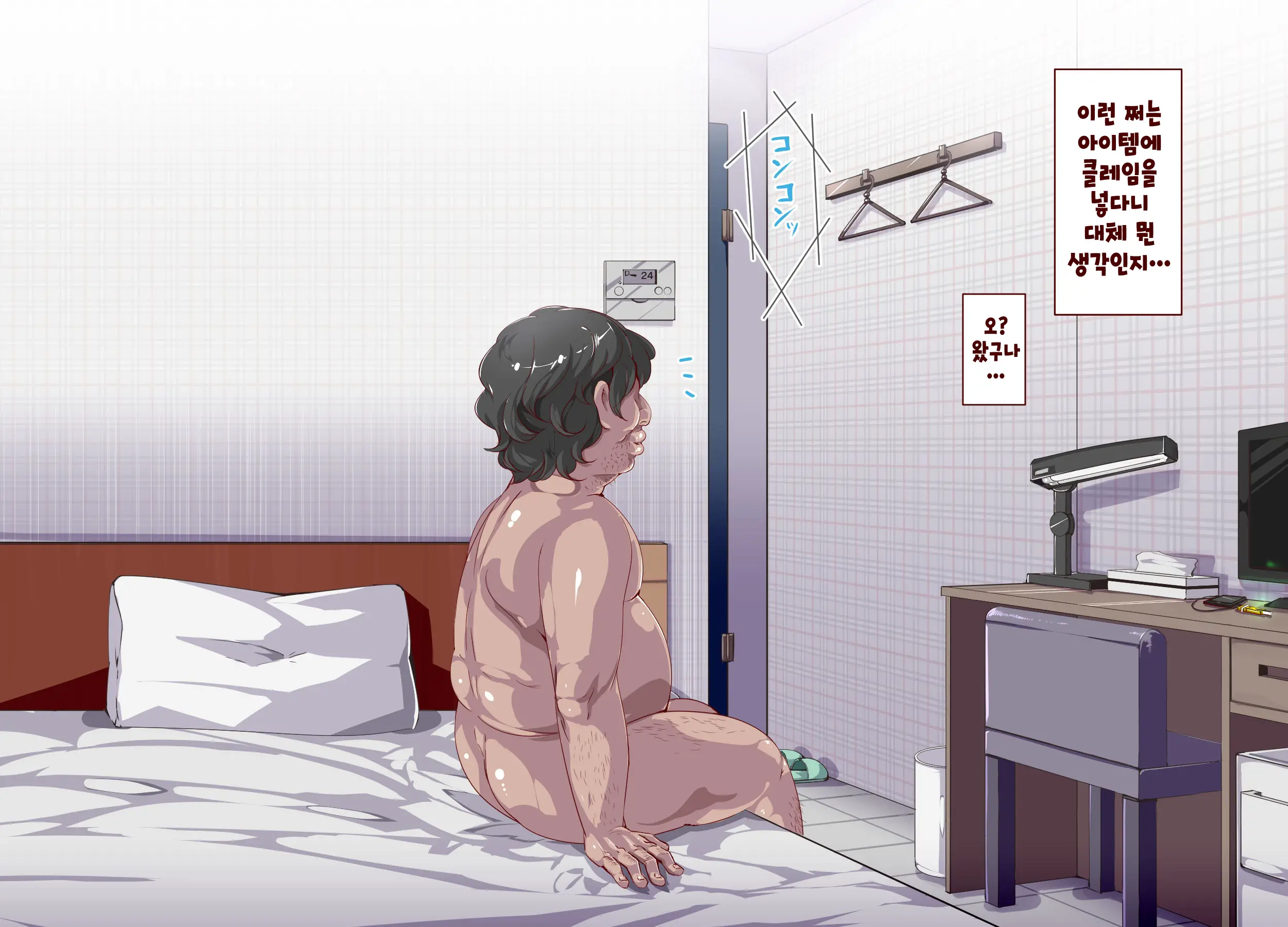 Ningen Ayatsuri Item - Moshimo DeliHeal ~ Anoko Wa Kyou Kara Ore Senyou DeliHeal Jou ~